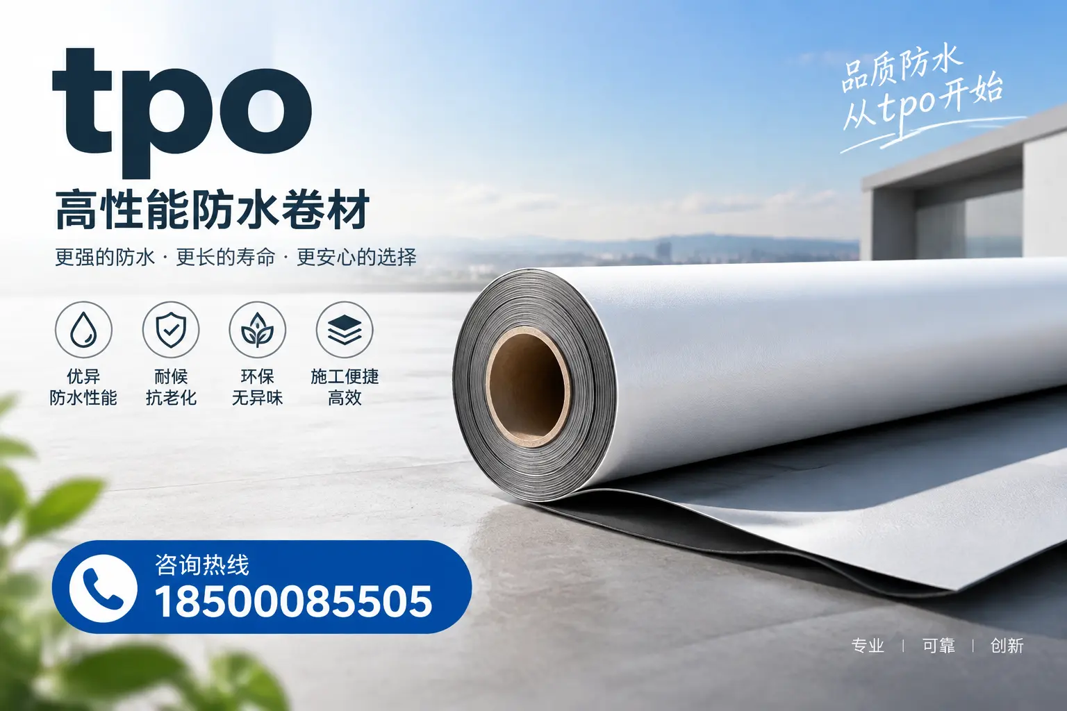 如何选择适合的tpo材料?南昌企业选型指南
