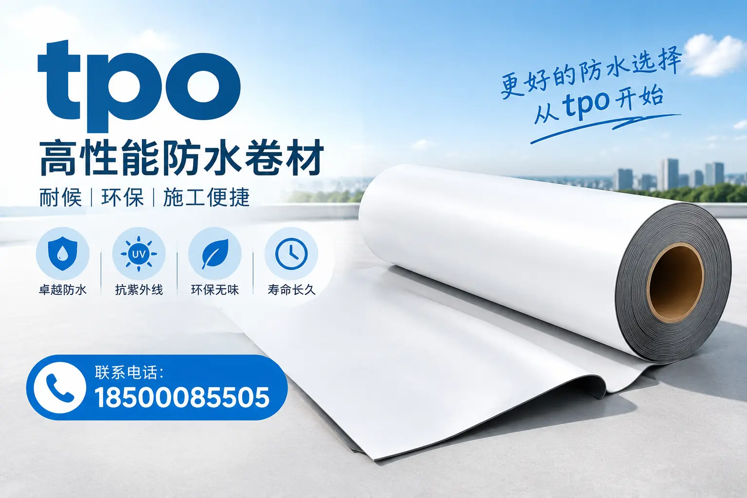 在南昌,tpo材料的优势与应用领域详解